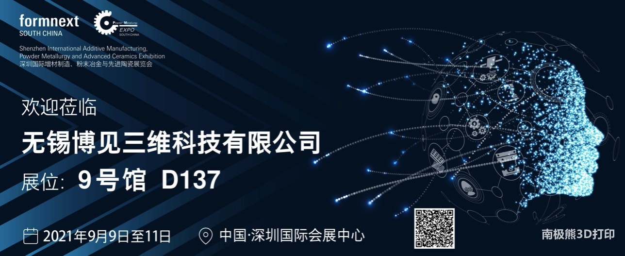 展会formnext.jpeg