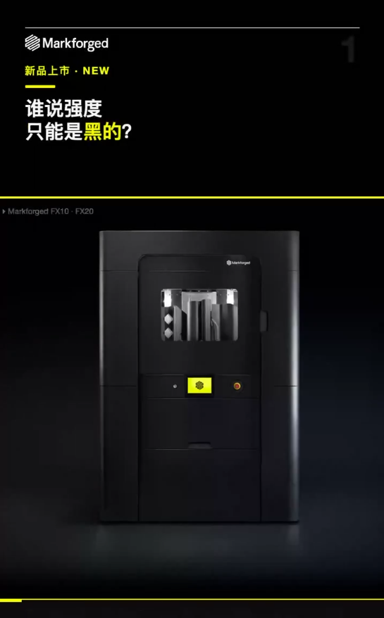 Markforged *新推出的复合材料 Onyx GF